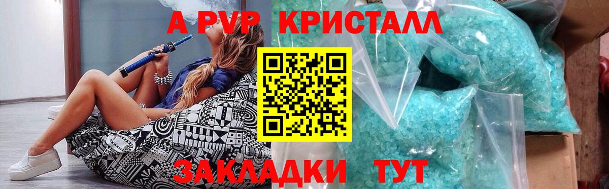 Дмитров  купить наркотики цена  Вход с VPN  Альфа ПВП кристаллы  Alpha-PVP крисы CK  Альфа ПВП 