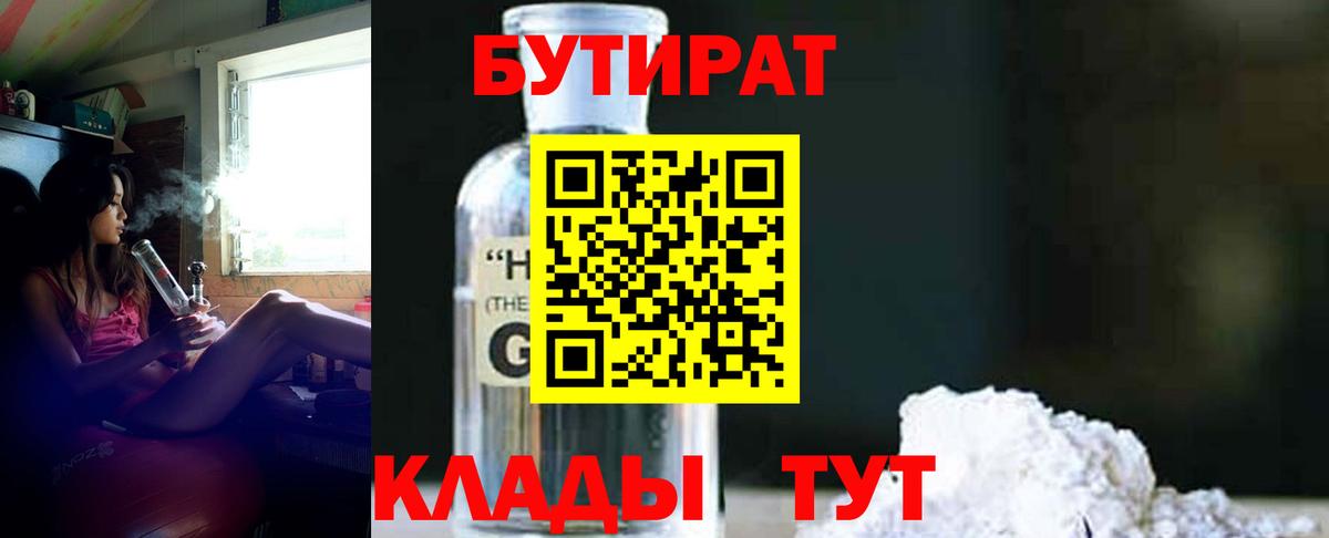 Бутират буратино  Вход с VPN  Дмитров 