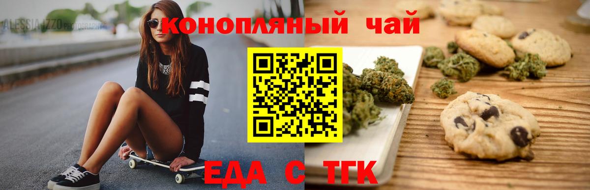 Дмитров  Canna-Cookies конопля  Вход с VPN 