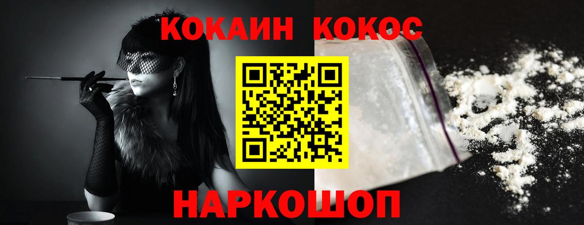 Cocaine 97%  Cocaine  Дмитров  Вход с VPN  Cocaine Колумбийский 