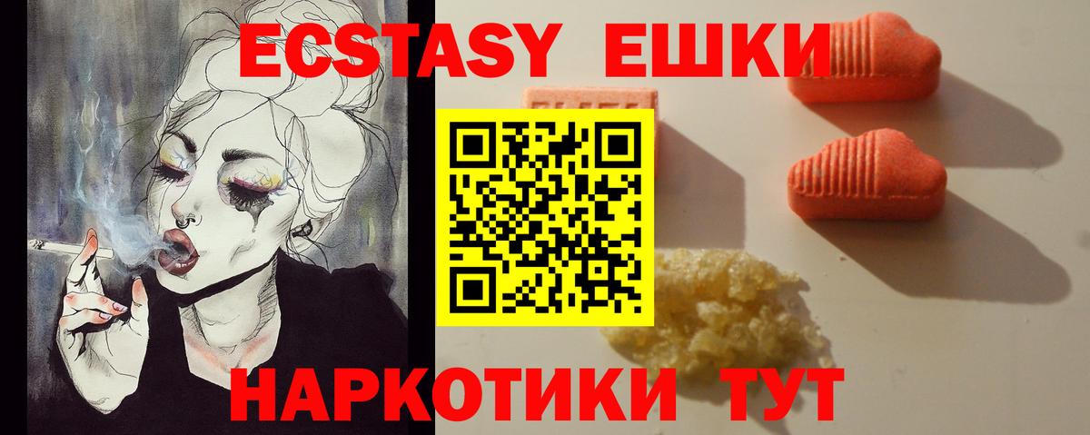 Дмитров  купить наркотик  ЭКСТАЗИ XTC  shop официальный сайт  Ecstasy mix  Вход с VPN 
