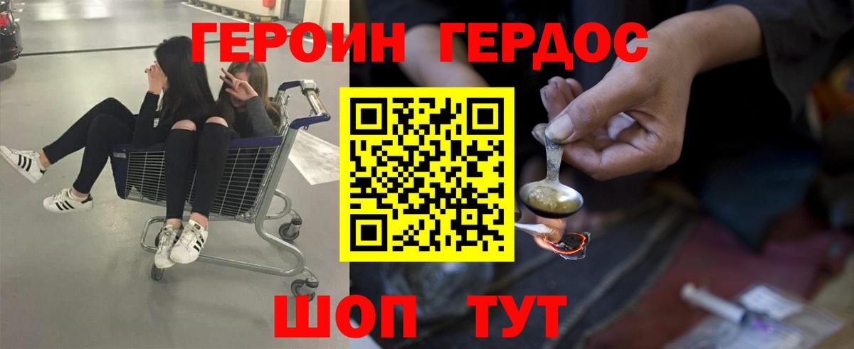 Героин гречка Дмитров