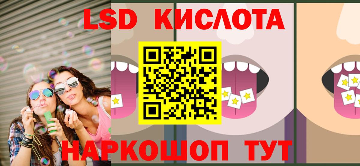 LSD-25 экстази кислота Дмитров