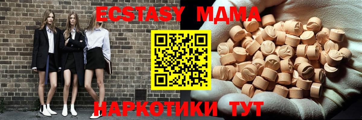 МДМА кристаллы Дмитров