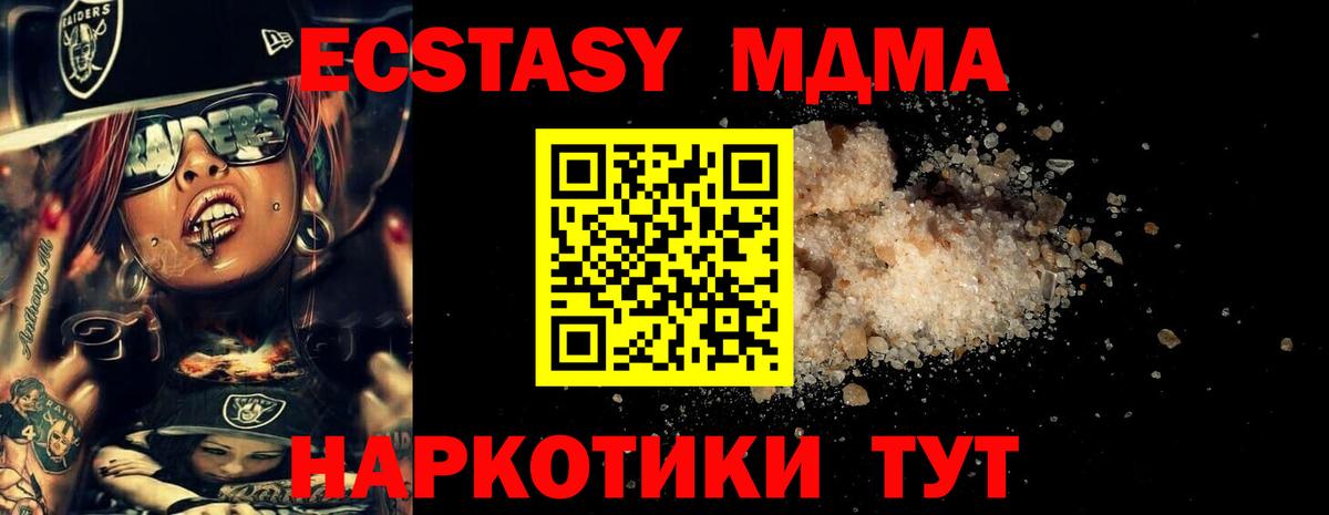 Дмитров  МДМА кристаллы  MDMA VHQ  Вход с VPN 