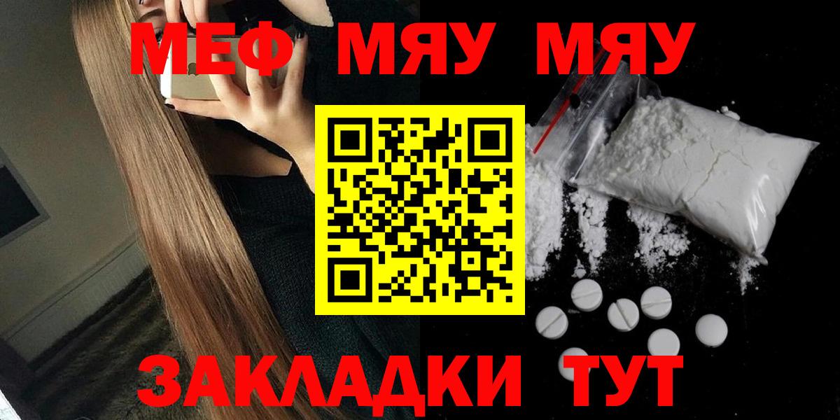 Мефедрон кристаллы Дмитров