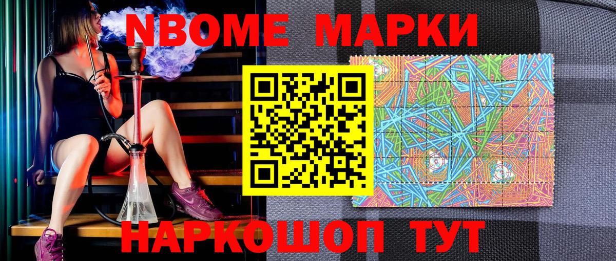 Марки 25I-NBOMe 1500мкг  Вход с VPN  Дмитров 