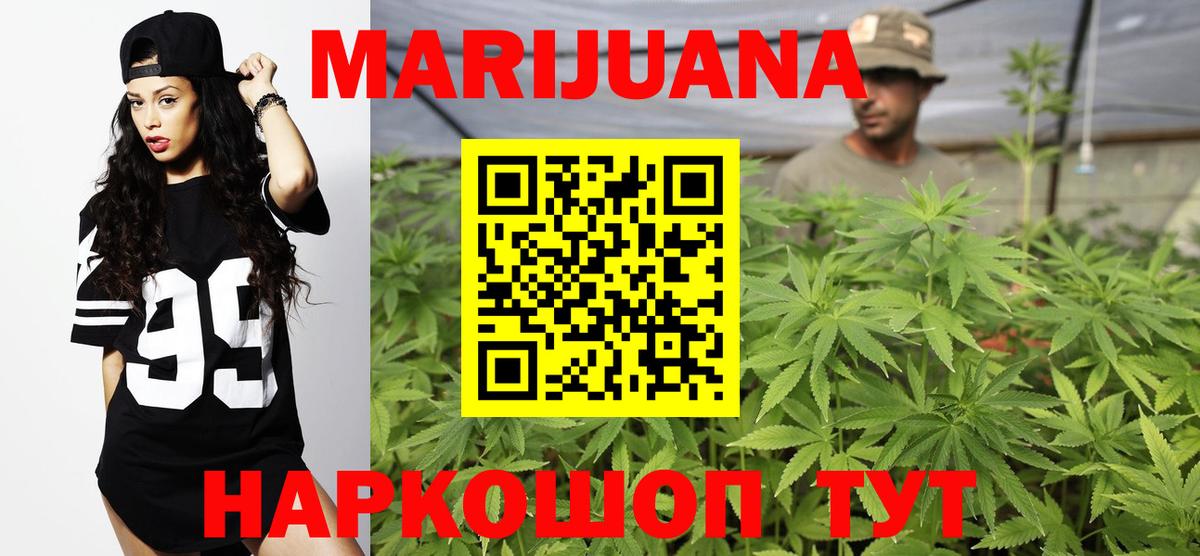 Каннабис конопля  Конопля White Widow  Марихуана LSD WEED  Вход с VPN  Каннабис VHQ  Дмитров 